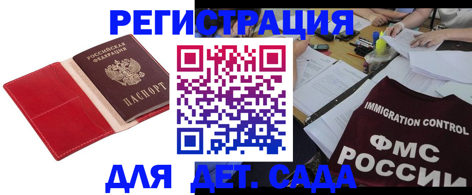 купить прописку в Бежецке