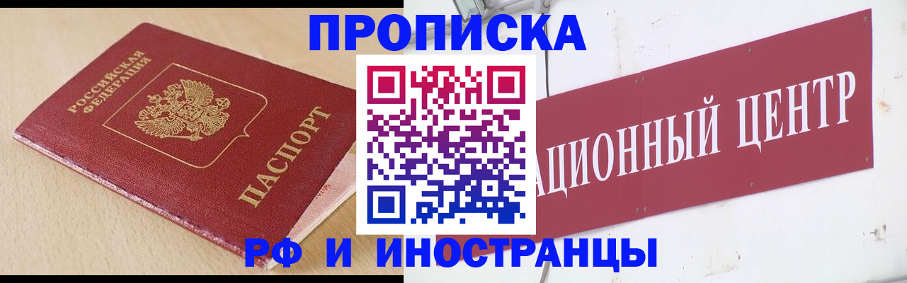 временная регистрация поиск в Бежецке